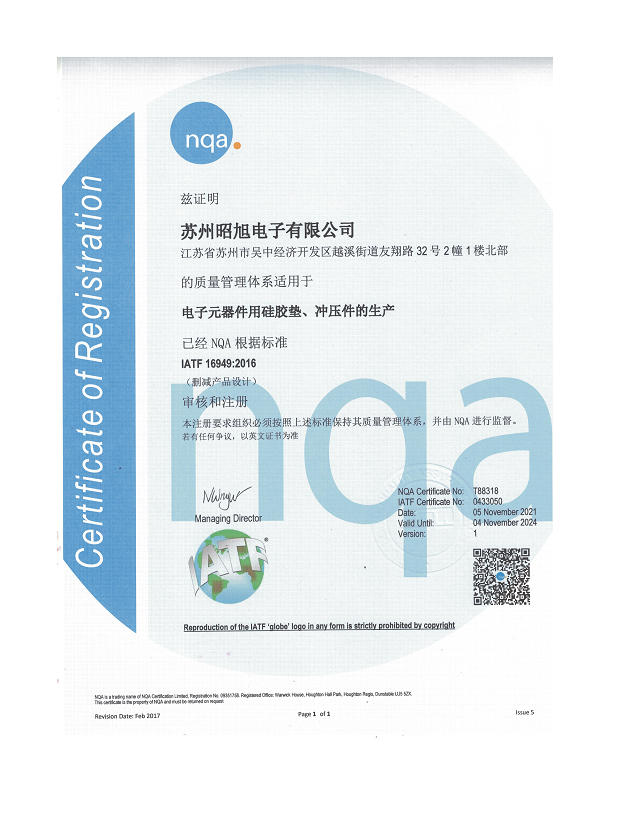 IATF16949 -1