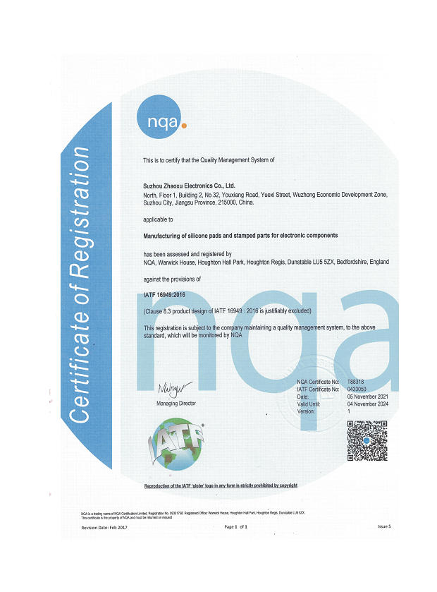 IATF16949证书2